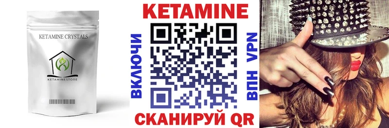 КЕТАМИН VHQ  Пойковский 